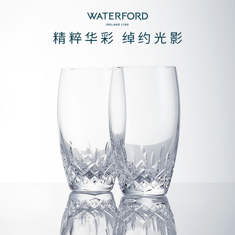 waterford精粹系列玻璃冷饮水杯