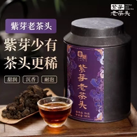 古陌茶叶 云南普洱茶熟茶古树紫芽老茶头茶叶希有沉香新品500g