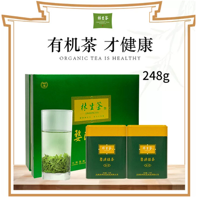 林生茶明前2026春茶新茶江西婺源茶叶有机绿茶248g【尚品礼盒】