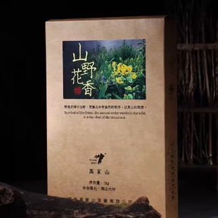 高家山野生黑茶湖南安化正品安化黑茶正宗金花茯砖茶山野花香1kg