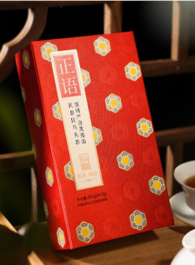 日春茶叶【正语马头岩肉桂2000单盒】63克武夷岩茶红方