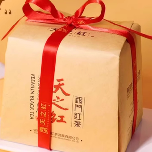 天之红祁门红茶旗舰店2026正宗新茶特级祁红香螺180g