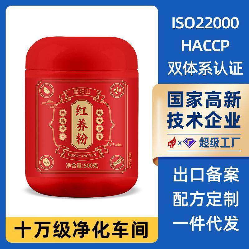 红养粉500g枣豆枸杞即食冲