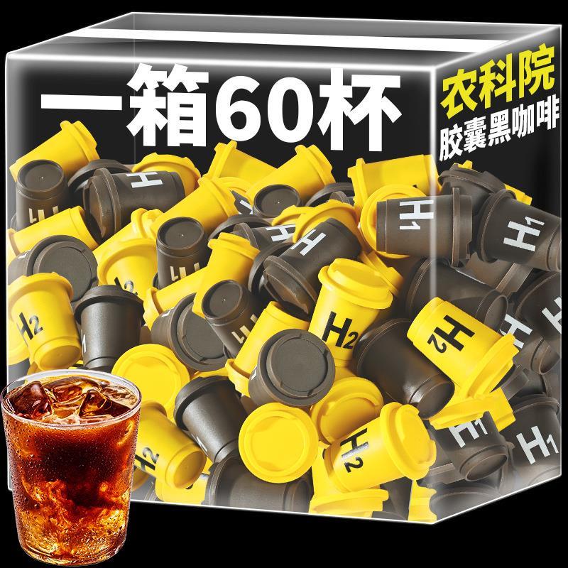 农科院云南小粒胶囊冷萃黑