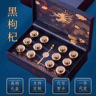 黑枸杞茶叶高端礼盒装送人送礼礼品父母礼物营养品送长辈走亲戚