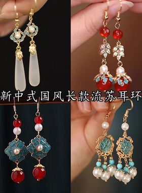 新中式宋代汉服水滴流苏耳环中国风气质耳坠复古清冷感耳钩耳饰