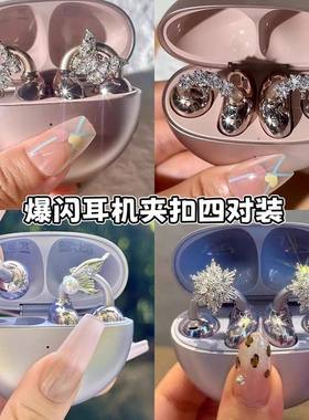 华强北耳夹式蓝牙耳机钻扣满钻紫金蝴蝶耳夹装饰耳饰女九紫离火