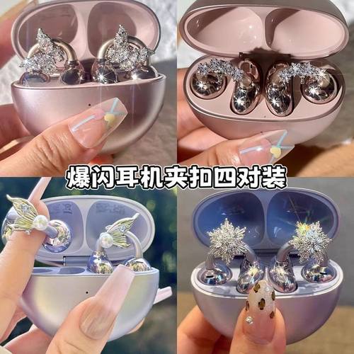 华强北耳夹式蓝牙耳机钻扣满钻紫金蝴蝶耳夹装饰耳饰女九紫离火