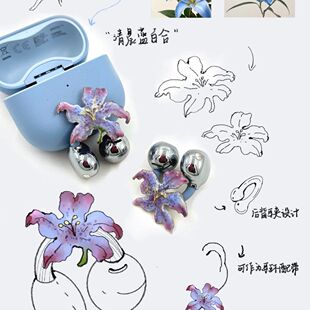 清晨百合园”珐琅蓝百合| FreeClip2耳夹耳机扣小众时尚配饰