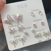 啊啊啊早春粉嫩系耳钉了 温柔镶钻蝴蝶结耳钉套装 小众设计感耳饰