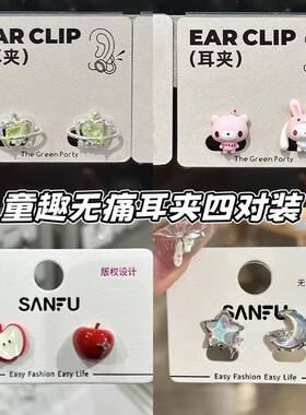 青苹果味的夏天~原创苹果星球耳环小众独特设计无耳洞耳夹耳饰女