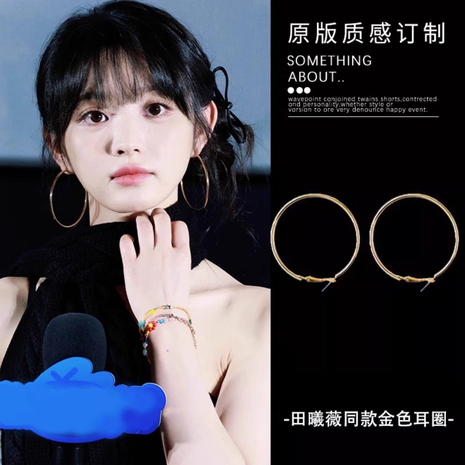 半熟男女田曦薇何之南同款金色圈圈耳环女气质素圈显脸小百搭耳饰