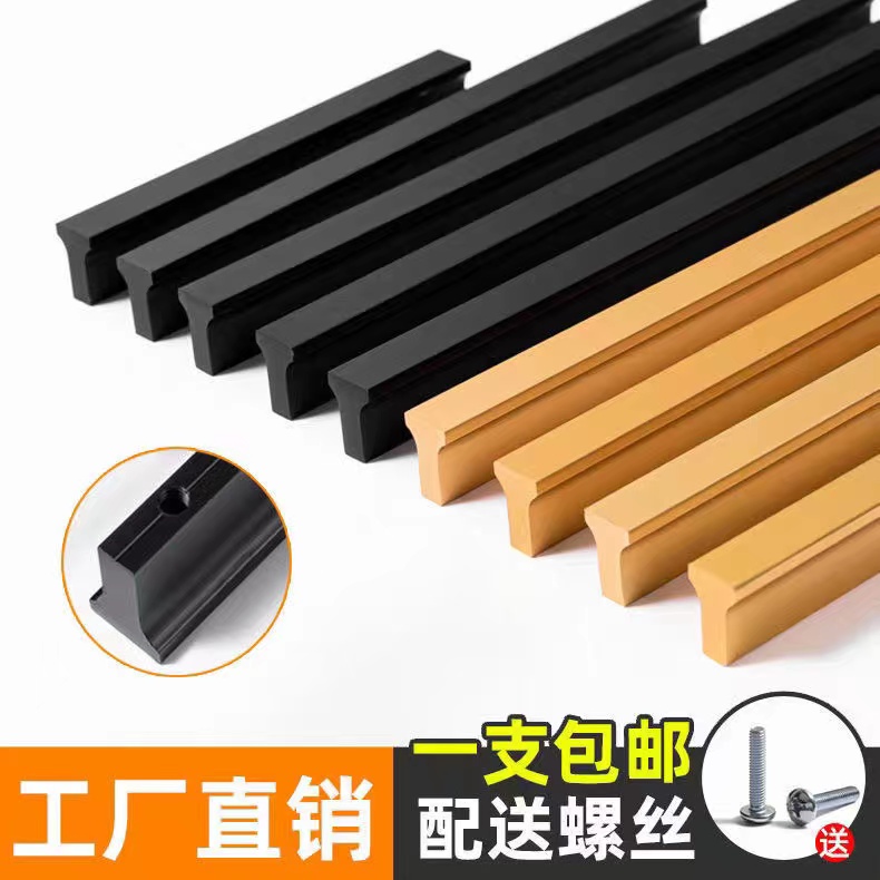 定制金色衣柜柜门T型门把手现代简约黑色橱柜抽屉铝合金加长拉手
