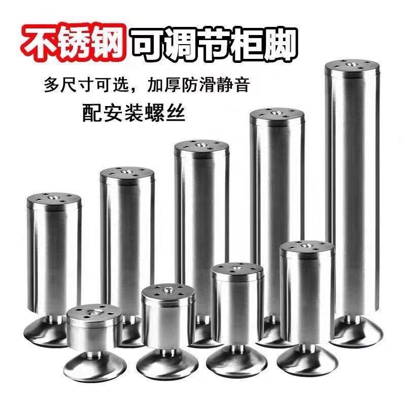 可调节不锈钢柜脚桌脚鞋柜沙发脚垫床脚支撑脚沙发脚茶几脚橱柜脚