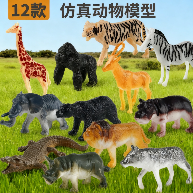 儿童仿真动物模型玩具早教套装宝宝认知野生动物园海洋农场动物3+