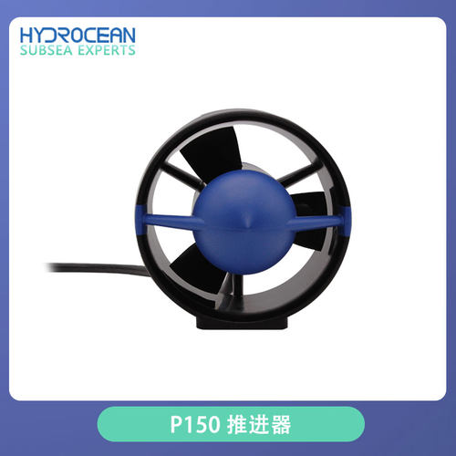 HYDROCEANP150水下推进电机