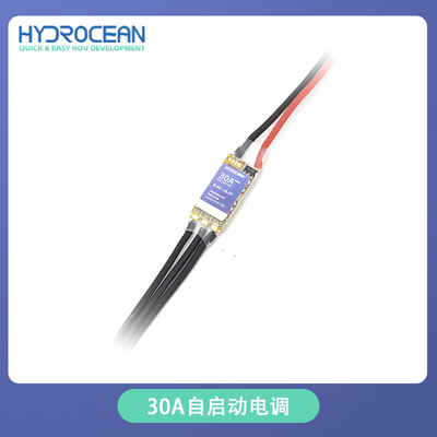 30a自启动电调电子调速器