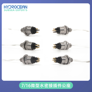 微型水密接插件座ROV防水接头耐压插座水下连接器 深水连接器