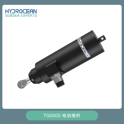TG050S电动推杆/导管推进器/水下推进器/深海推进器/水下舵机