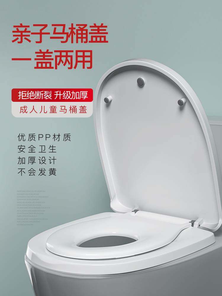 儿童成人亲子母普通老式字母马桶盖坐便圈即热坐垫圈多功能座便