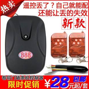 433315拉闸门感应电动卷闸门遥控315卷帘门遥控器匹配升降圈闸门