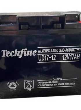 Techfine泰琪丰蓄电池UD17-12 12V17AH消防主机 电梯 应急UPS电源
