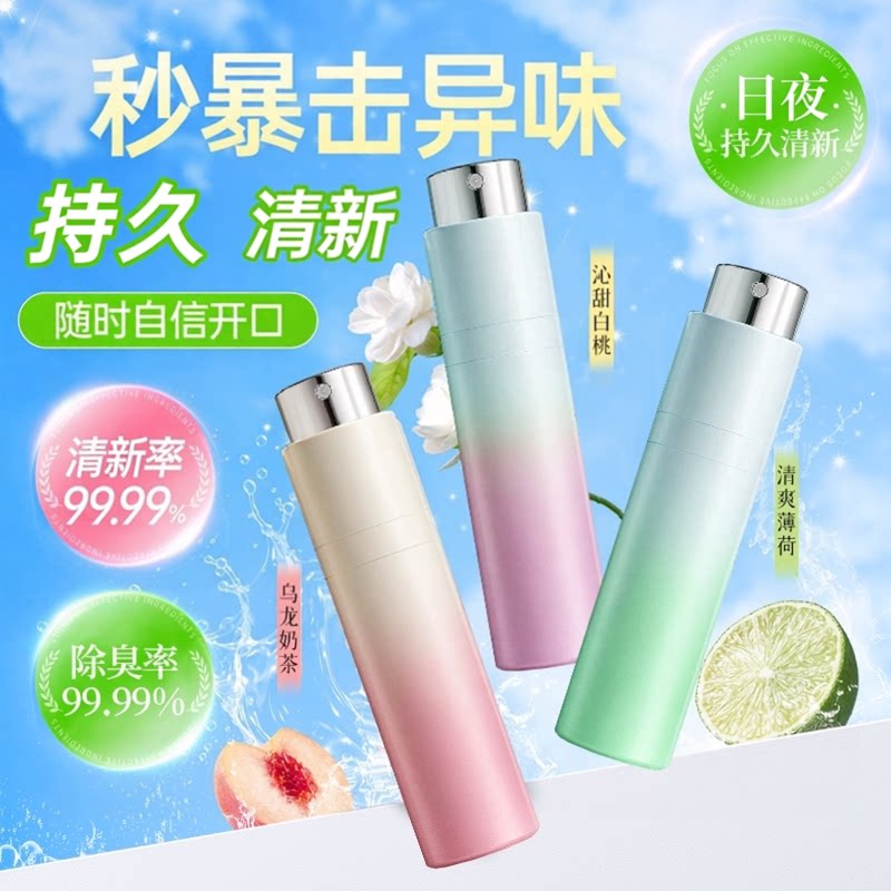 口喷口气清新喷雾剂除口腔去臭男女士持久留香便携接吻神器旗舰店