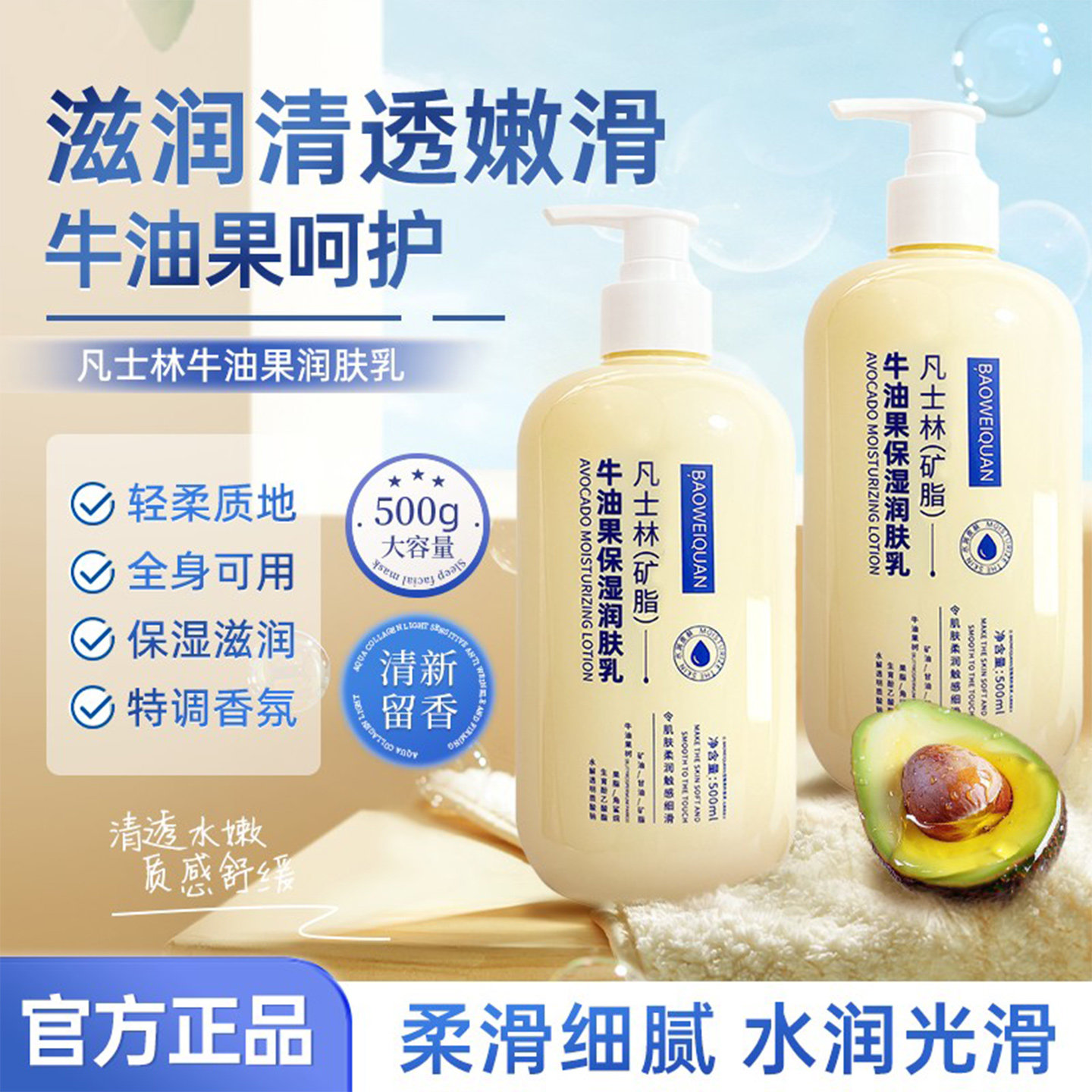 凡士林牛油果保湿润肤乳霜补水滋润嫩肤女皮肤干燥官方旗舰店正品