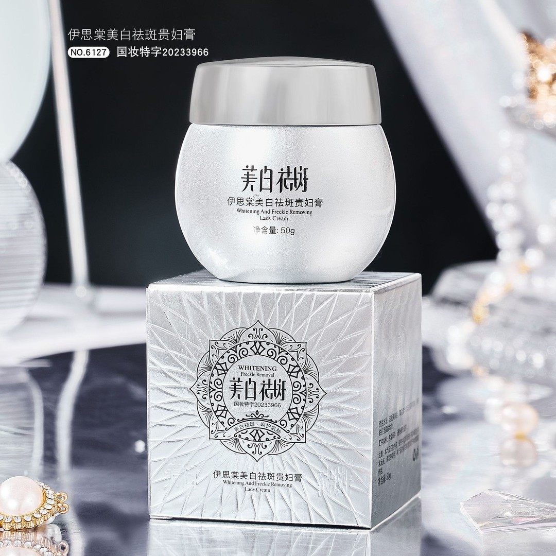 伊思棠美白祛斑贵妇膏保湿遮瑕懒人素颜霜防水防汗官方旗舰店正品