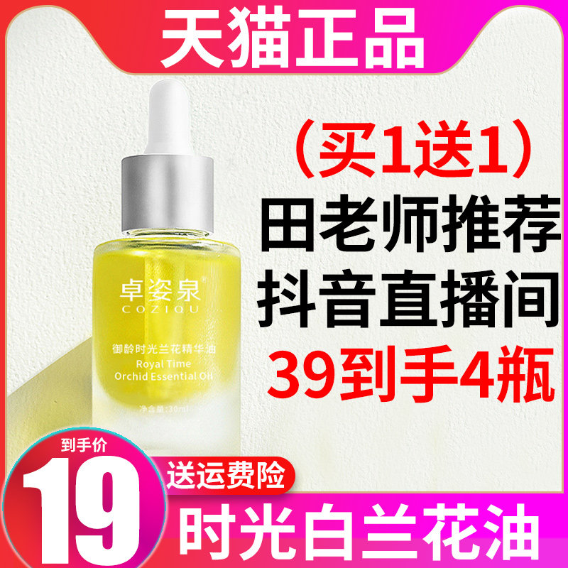 沙棘溶斑油小分子白兰花油容斑面部时光凝萃精华回春膏官方旗舰店