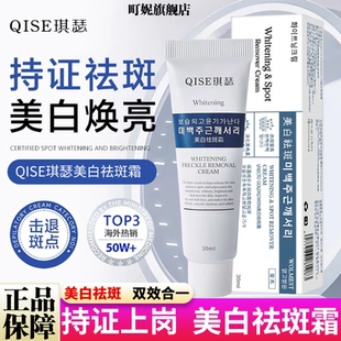 美白祛斑霜烟酰胺淡斑去斑专用保湿提亮改善暗沉女官方旗舰店正品