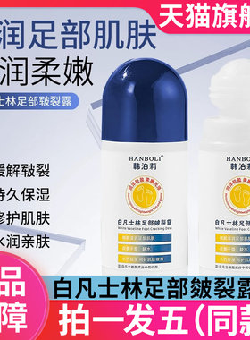 白凡士林足部皴裂露保湿滋润手脚防干裂润肤护手霜正品官方旗舰店