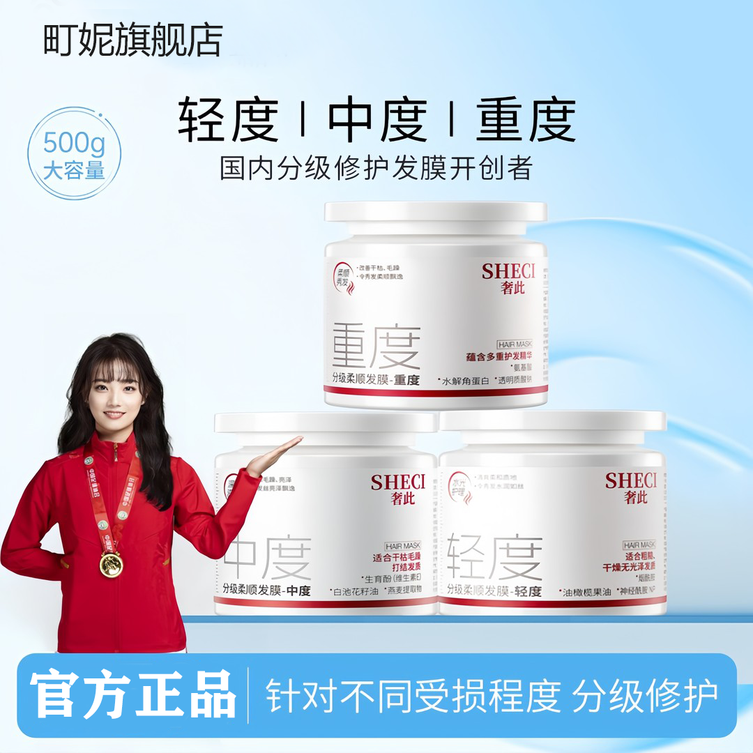 【官方正品】分级修护发膜角蛋白矫正改善干枯毛躁分叉顺滑留香护