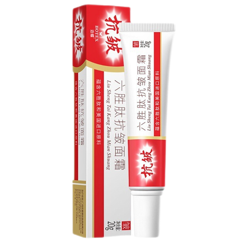泊蝶六胜肽抗皱面霜拍1发3拍2发8