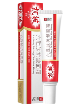 泊蝶六胜肽抗皱面霜拍1发3拍2发8