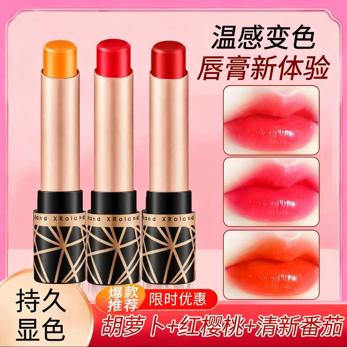 变色润唇膏口红二合一不掉色女保湿滋润补水防干裂官方旗舰店正品