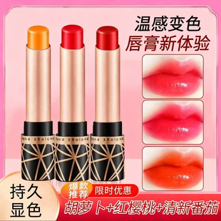 变色润唇膏口红二合一不掉色女保湿滋润补水防干裂官方旗舰店正品