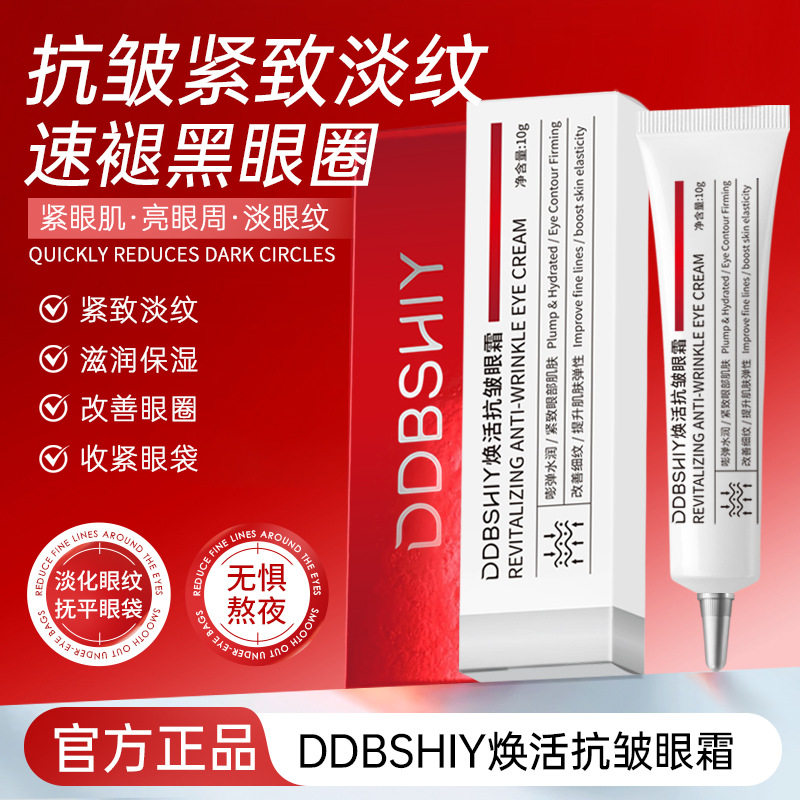 韩国微针眼霜去淡化黑眼圈细纹提拉紧致抗皱眼袋眼部精华官方正品