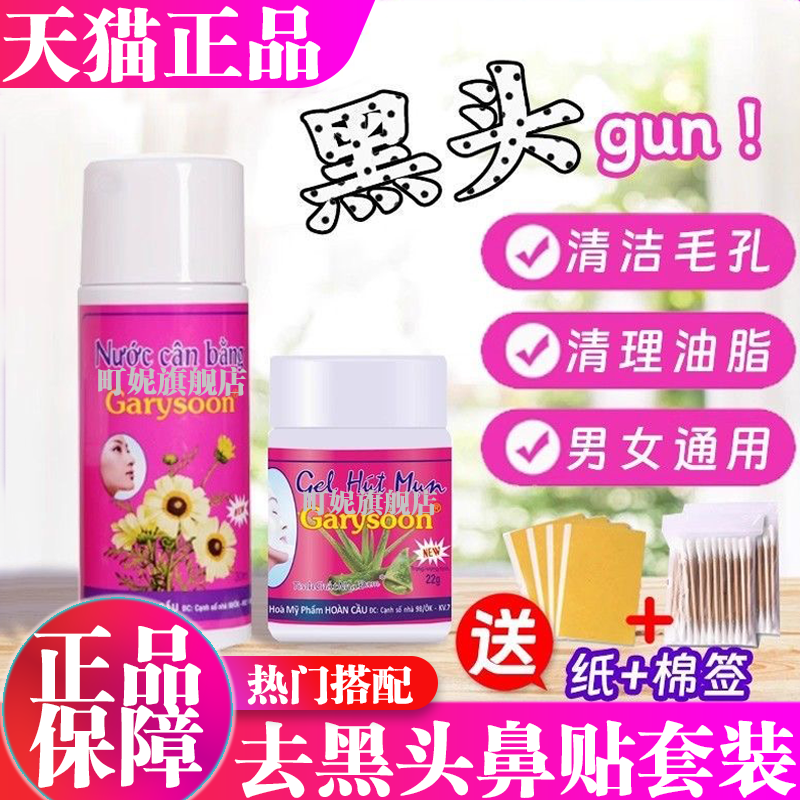 去黑头鼻贴泰国畅销white正品芦荟胶清洁神器粉刺官方旗舰店