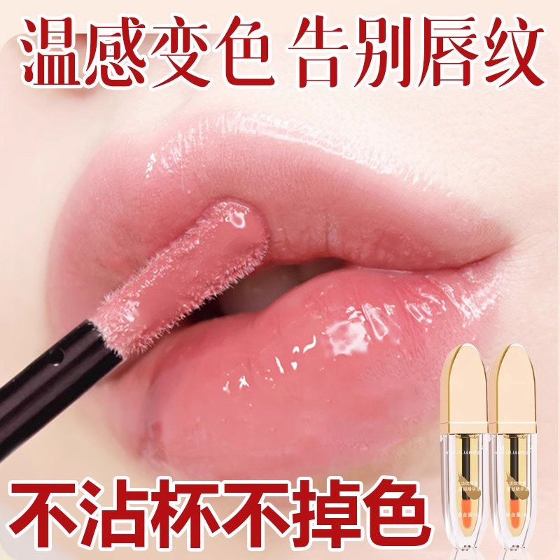 淡纹变色唇部精华油滋润唇膏秋冬补水保湿官方旗舰店正品
