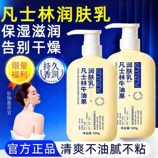 凡士林润肤霜牛油果身体乳滋润保湿防干燥儿童男女正品官方旗舰店