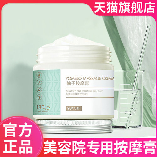 美容院专用按摩膏面部线下专享深层清洁提拉紧致官方旗舰店正品