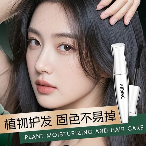 美发棒一次性染发笔遮盖白发纯神器植物不掉色补色官方旗舰店正品