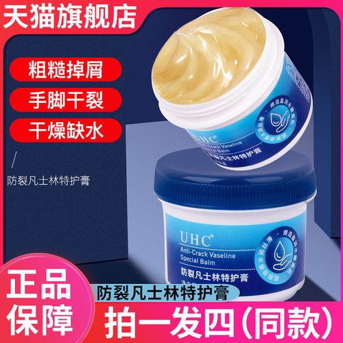 特润护足霜防干裂冻霜旗舰店正品
