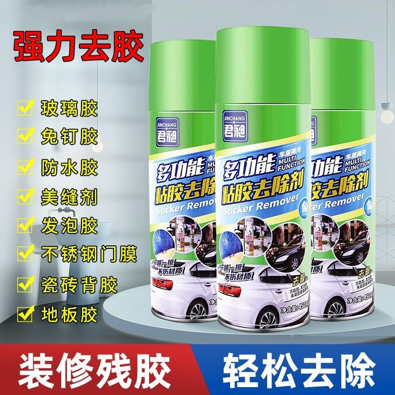 去胶强力清除剂除胶家用汽车玻璃瓷砖地板多功能喷雾官方旗舰店