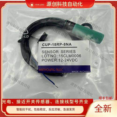 全新电容式接近开关CUP-18R-8NC CUP18RP-8NC 8PC 8NA 8PA传感器