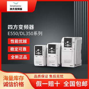 2S0004 4T0007 变频器E550 0030 DL350 0022 全新原装 0015