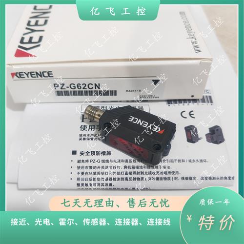 议价高品质现货出光电开关PZ-G41N/G42P/G51/G52/G61/G62CP/CN传