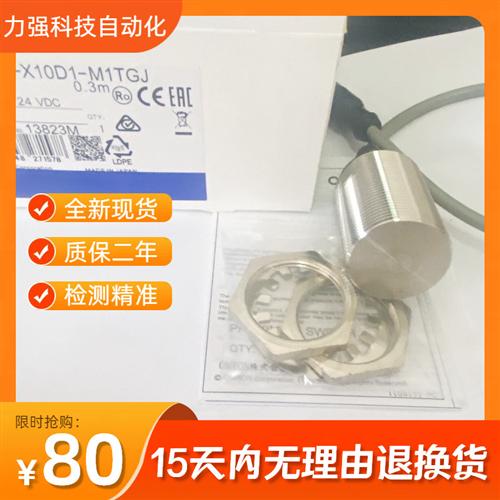 全新现货欧姆龙全金属开关E2FM-X10D1-M1TGJ X2D1 E2FM-X5D1-M1T