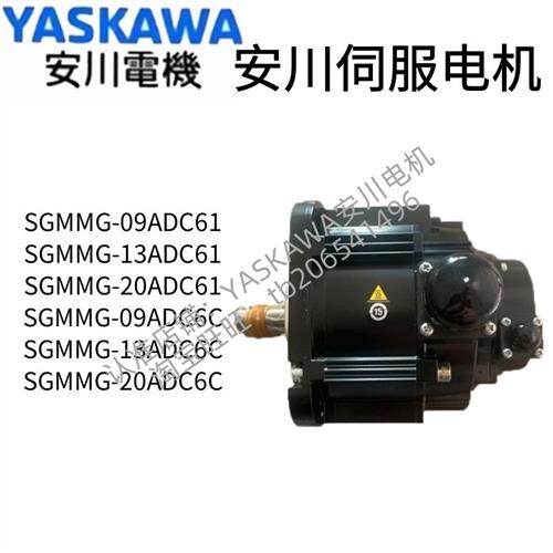 议价SGMMG-09ADC61/13ADC61/20ADC61/09ADC6C/13ADC6伺服电机